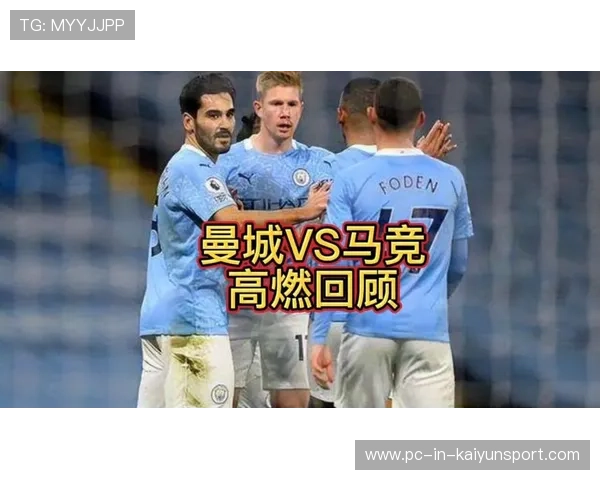 曼彻斯特城多线渗透节奏高燃连续制造威胁