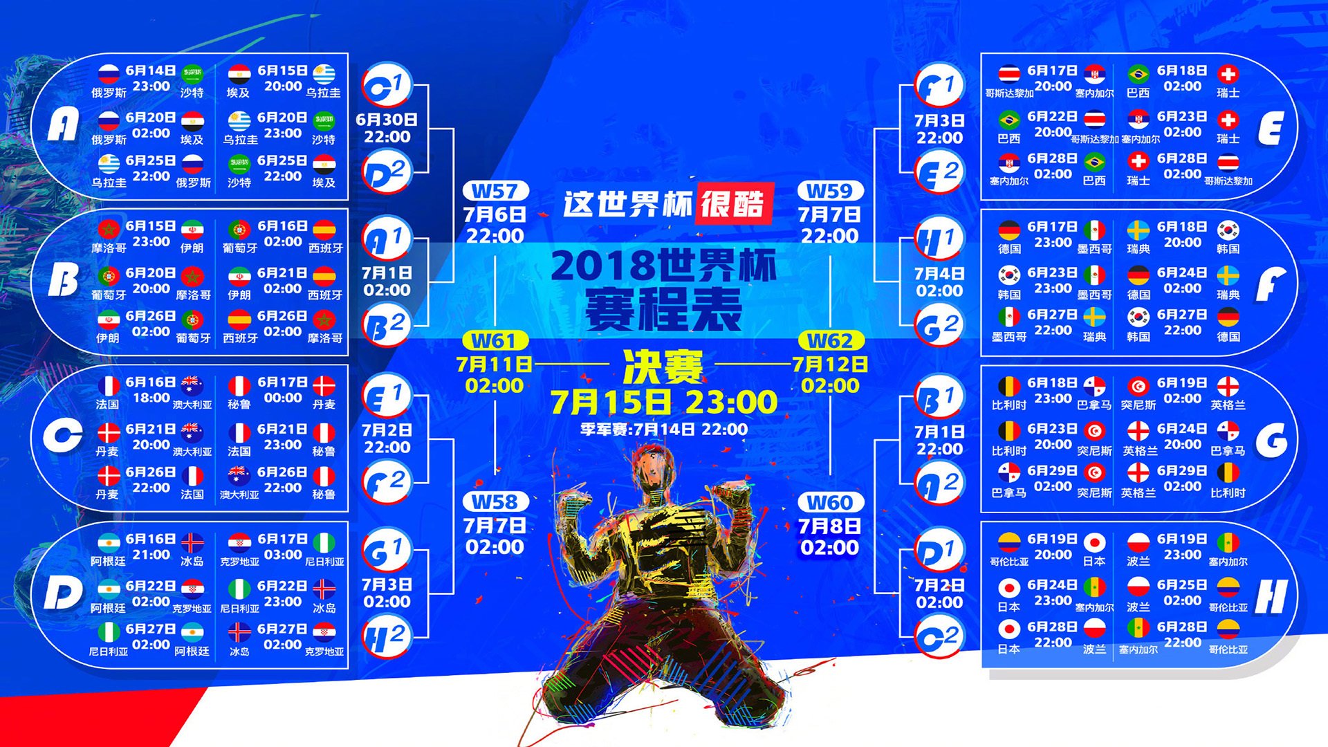 世界花式单板城市纪录片第18季拍摄排期公布